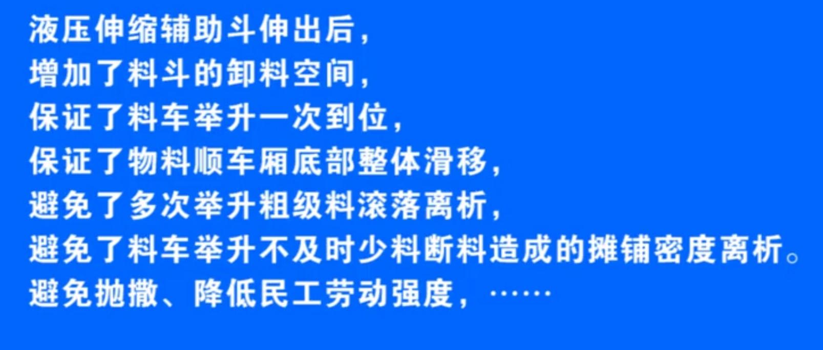 液壓伸縮輔助料斗，保證快捷、連續(xù)、均衡供料